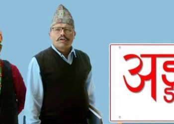 सर्‍यो डिठ्ठा सापको टेलिश्रृंखला ‘अड्डा’ को प्रसारण मिति