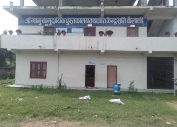 बिभिन्न कार्यक्रमको आयोजना गर्दै सत्ती सामुदायिक पुस्तकालय