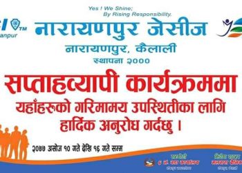 नारायणपुर जेसिजको सप्ताहव्यापी कार्यक्रम भोलीदेखी