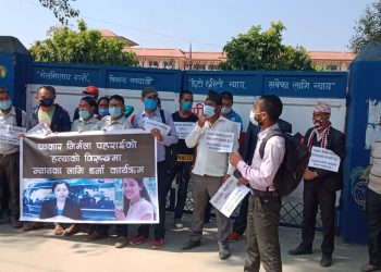 पोष्टमार्टम रिपोर्ट गलत भन्दै मृतक पत्रकार पहराईको न्यायका लागि अदालतमा धर्ना