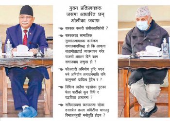 ओलीको जवाफ आज