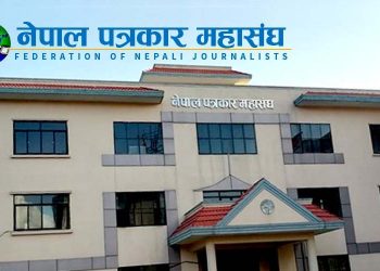 ६५ वर्ष पुगेका पत्रकारलाई मासिक १० हजार जीवन निर्वाह भत्ता