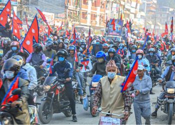 राजसंस्था पुनःस्थापनाको माग गर्दै राप्रपाले गर्‍यो संघर्षका कार्यक्रम घोषणा