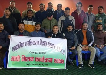 टीकापुरमा माघि मिलन कार्यक्रम सम्पन्न