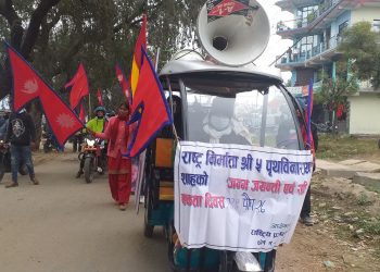 टीकापुरमा राप्रपा र स्वतन्त्र युवा समूहले पृथ्वी जयन्ती मनाए