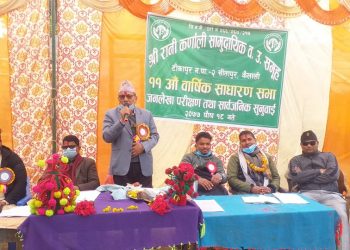 रानी कर्णाली सामुदायिक वनको ११ औं साधारण सभा सम्पन्न