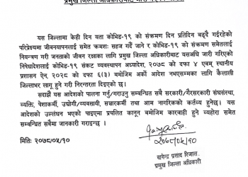 कैलालीमा पनि लम्बाइयो निषेधाज्ञा