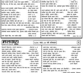 टीकापुर गाईजात्रा २०७८