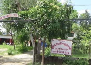 सुदूरपश्चिमको पहुँचको आधारमा सहकारीलाई लाखौं अनुदान