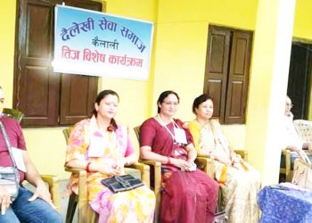 दैलेखी सेवा समाजद्वारा तीजविशेष कार्यक्रमको आयोजना