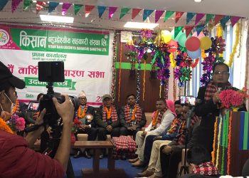 किसान सहकारीको वार्षिक शाधारण सभा सम्पन्न