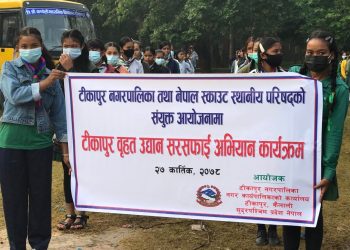 टीकापुर नगरपालिका र स्काउटको संयुक्त आयोजनामा पार्क सरसफाई