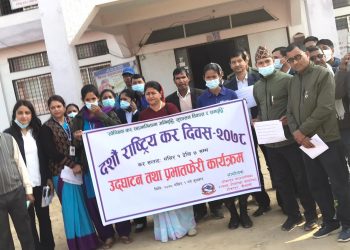 टीकापुर नगरपालिका राजस्व उपशाखाको आयोजनामा राष्ट्रिय कर दिवश उद्घाटन