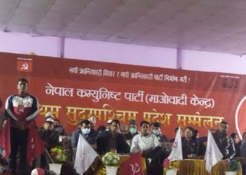 माओवादी केन्द्रको सुदूरपश्चिम प्रदेश सम्मेलन प्रदेश सदस्यहरू घोषणा गरेर सकियो