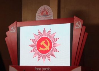 नेकपा एमालेको ७७ वटै जिल्लामा आज अधिवेशन हुदै