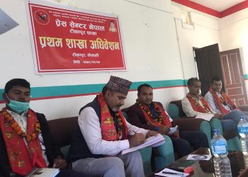 प्रेस सेन्टर नेपालको टीकापुर शाखा गठन