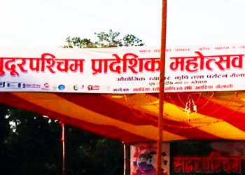 सुदूरपश्चिम प्रादेशीक महोत्सवको ४ दिन थपियो
