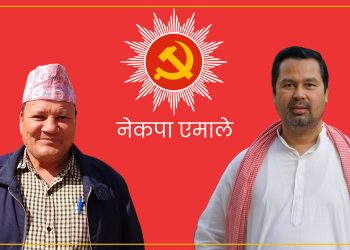 टीकापुर एमाले निर्वाचन परिचालन मुल समितिमा साउँद र थापा