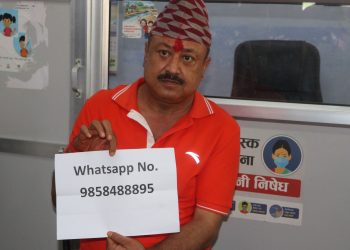 हमालले गरे नगरवासीका गुनासा, सुझाव, समस्या सम्बोधनका लागि ह्वाटस्एप नम्बर सार्वजनिक