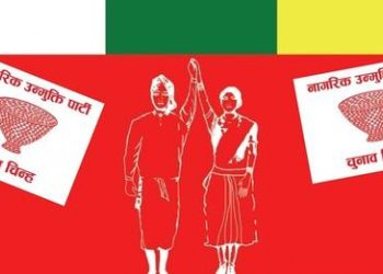 कैलाली–१ प्रदेश सभा सदस्मा पनि नागरिक उन्मुक्तिको अग्रता