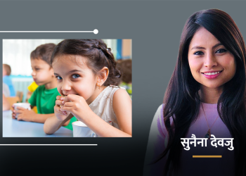 ६ वर्षमुनिका बच्चालाई सिकाउनैपर्ने ६ कुरा