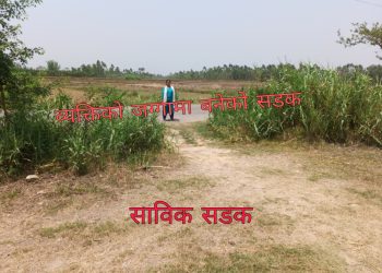 व्यक्तिगत जग्गामा टीकापुर नगरपालिकाको रजाइँ, जग्गाधनीलाई जानकारी नदिएरै बनाइदियो सडक