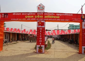 एमाले सुदूरपश्चिम प्रदेश कमिटीको नेतृत्व चयनका लागि आज मतदान