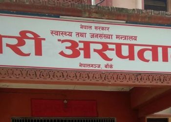 जाजरकोट भूकम्पः भेरी अस्पताललाई डेडिकेट अस्पताल तोकियो