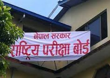 राष्ट्रिय परीक्षा बोर्ड कक्षा ११ र १२ को ग्रेड वृद्धि परीक्षा आवेदन फाराम भर्न सूचना