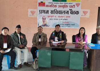 ‘कोशी’ नाम खारेज गर्नुपर्ने नागरिक उन्मुक्तिको माग