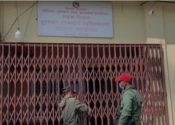 हुलाकी राजमार्गको कार्यालयमा तालाबन्दी