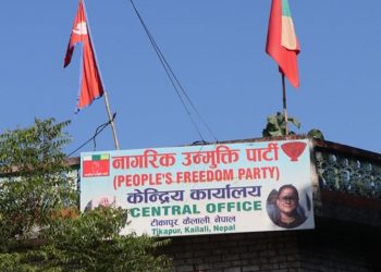 नाउपा संघमा प्रतिपक्षमा बस्ने, सुदूरपश्चिममा दलहरुसँग संवाद गर्ने