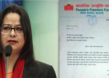 सुदूरपश्चिम सरकारलाई विश्वासको मत नदिन नाउपाका सांसदलाई व्हीप जारी