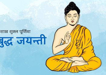 आज २५६८औं बुद्ध जयन्ती