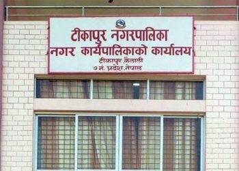 सडक बत्तीको महसुल नतिरेपछी प्राधिकरणले काट्यो टीकापुर नगरपालिका कार्यालयको लाइन