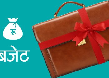 सुदूरपश्चिम प्रदेशलाई संघीय सरकारद्धारा १३ अर्ब ८३ करोड अनुदान दिइने