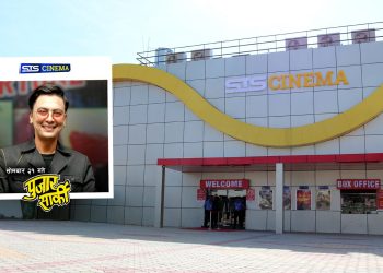 नायक पल शाह सोमबार धनगढीस्थित एसटिएस सिनेमा हलमा आउने