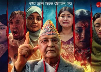 ‘नमेटिने घाउ’ को पोष्टर सार्वजनिक