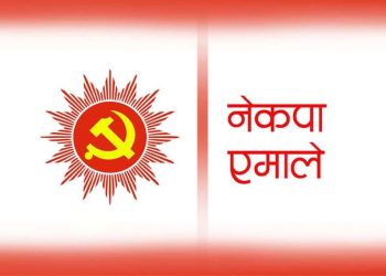 कैलालीमा ४६ संगठित सदस्यले एमाले परित्याग गरी माओदीमै फर्किए