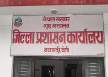 म्याग्दीमा अनलाइन प्रणालीमार्फत नागरिकताको सिफारिश गर्ने व्यवस्था