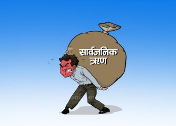 देशको सार्वजनिक ऋण २५ खर्ब ३६ अर्बमाथि