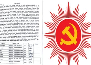 अछाममा एमालेमा पहिरो : १ हजार ८१ जना एमालेका कार्यकर्ताले एमाले छोडे,५ जना अरुले पनि भीम रावलको अभियानमा साथ दिए