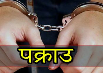 लागूऔषधसहित कैलालीबाट  ४ जना प्रहरी नियन्त्रणमा