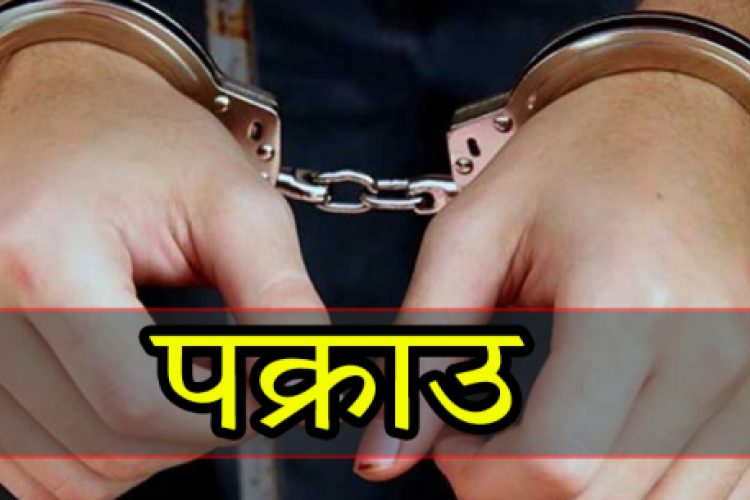 लागूऔषधसहित कैलालीबाट  ४ जना प्रहरी नियन्त्रणमा