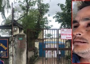 कैलाली कारागारभित्रै व्यवसायीको शंकास्पद मृत्यु, शरीरभरि निलडाम–घाउः सत्यतथ्य नखुल्दासम्म शव नउठाउने आफन्तको अडान